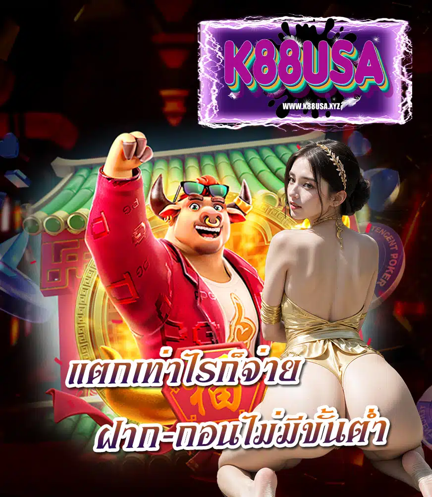 k88usa บาคาร่า
