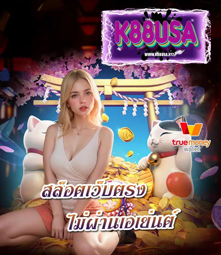 k88usa